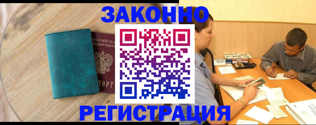 регистрация для дет. сада в Аше