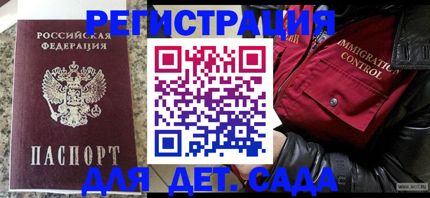 прописка от собственника в Аше