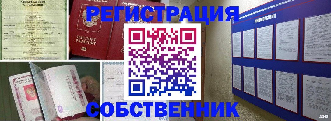 временная регистрация гарантия в Аше
